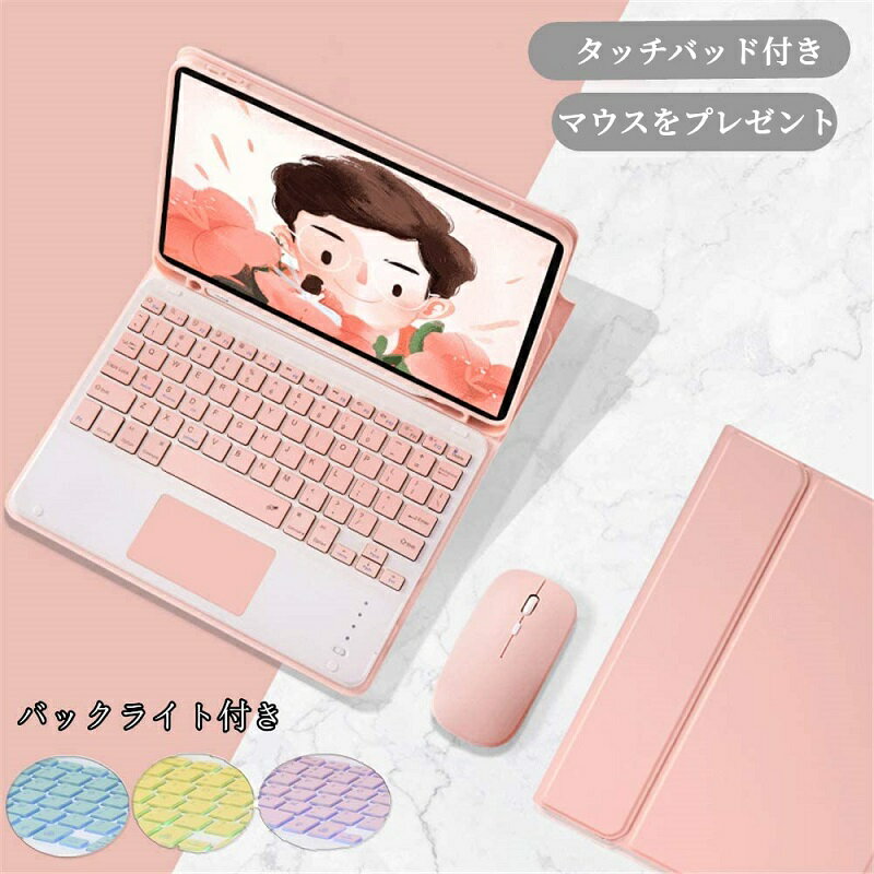 おしゃれなデザインがかわいい Ipad第7世代のキーボードケースのおすすめランキング わたしと 暮らし