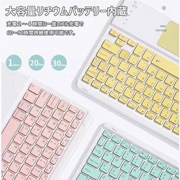 ipad 第6世代 キーボード ipad 9.7 キーボード ケース かわいい 子供 学生 遠隔授業 彼女へ ipad キーボード ケース かわいい 在宅ワークiPad9.7(2018/2017) iPadPro9.7/iPadAir2/iPadAir保護ケース タッチパッド搭載 キーボードケース