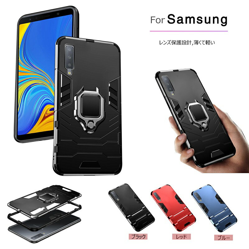 【フィルム付き】Samsung Galaxy A7 Galaxy a7 ケース 2019 galaxy a7 ケース ギャラクシー A7 スタンド機能付き おしゃれ かっこいい 人気 耐衝撃 TPU+PC 高密度TPU リング 付き　Galaxy A7フィルム ストラップ付