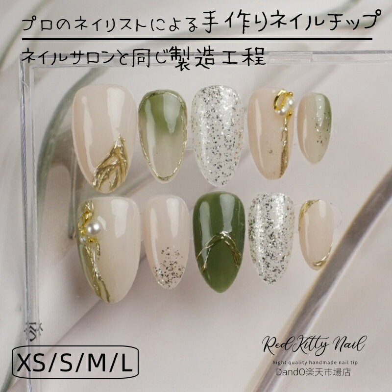 楽天市場】手袋 夏用（ネイルチップ｜ネイル）：美容・コスメ・香水の通販 