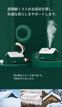 【超かわいい!】卓上加湿器 加湿器 超音波 スノーハウス加湿器 コードレス 車載用 加湿器 インテリア風 卓上 オフィス 充電式 USB おしゃれ 小型 かわいい 静音 7色LEDライト ナイトライト リビング ベッドサイド オフィス 超音波式 クリスマス 送料無料