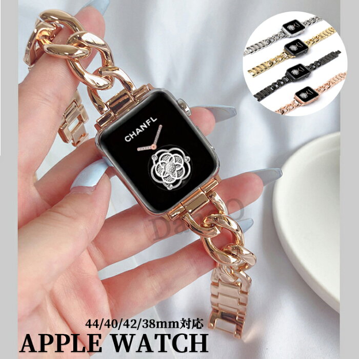 アップルウォッチ バンド Apple Watch 7/6/5/4/3/2/1/SEに対応 Apple Watch 合金 ベルト 交換ベルト 38mm 42mm 40mm 44mm 45mm 41mm Series1 2 3 4 5 6 SE アップルウオッチ 時計ベルト 腕時計ベルト 替えベルト ウォッチバンド 装着簡単 男女兼用 高級感 ビジネス 送料無料