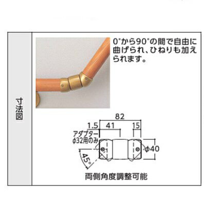 フレキシブルジョイント(変換アダプター付) EWT10CF32#AG φ32用 カラー::アンティックゴールド 3