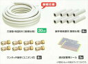 《あす楽》UPC13-10ECO 20M エコキュート用配管部材　エコパック　保温材厚10mm UPC13-10ECO-20M 配管長さ20m×1 ★在庫有　呼び径::13 3