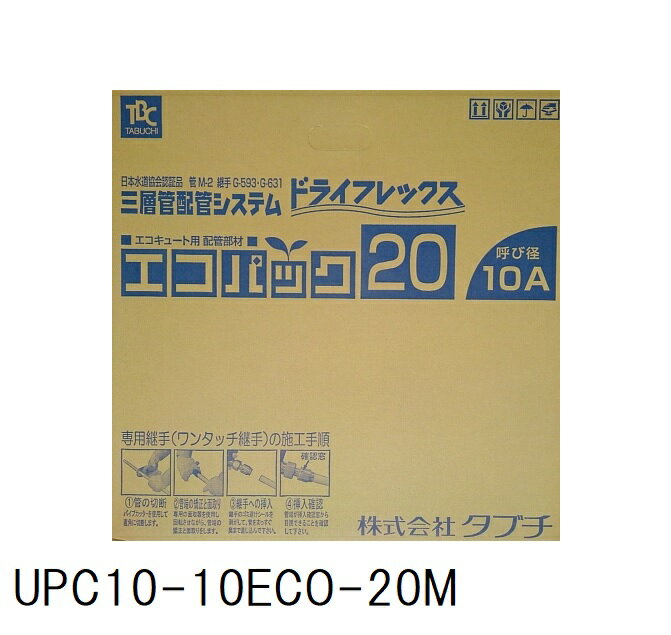    GRL[gpzǕށ@GRpbN@ۉތ10mm UPC10-10ECO-20M zǒ20m~1  ݌ɗL@Ăьa::10 UPC10-10ECO20M