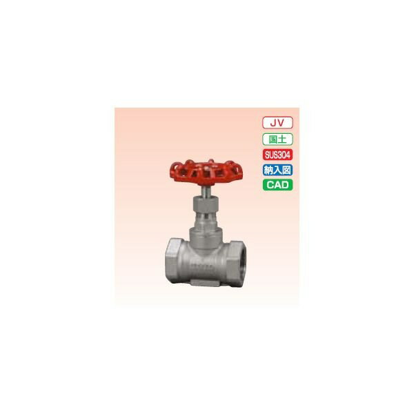 ステンレスバルブ　UG-N　10Kグローブバルブ UG-N25 呼び径::25