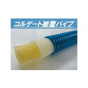 ポリブデンパイプ コルゲート被覆仕様 PL25JFSC 呼び径:25 長さ(m)::30(3)