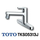 TOTO GGシリーズ 【TKS05313J】吐水切り替えタイプシングルレバー混合水栓 台付(旧品番 TKGG33EC)