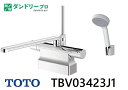 TOTO 浴室用水栓金具【TBV03423J1】GGシリーズ サーモスタット混合水栓(台付き) 取り替え兼用 コンフォートウェーブ (旧品番 TBV03423J)