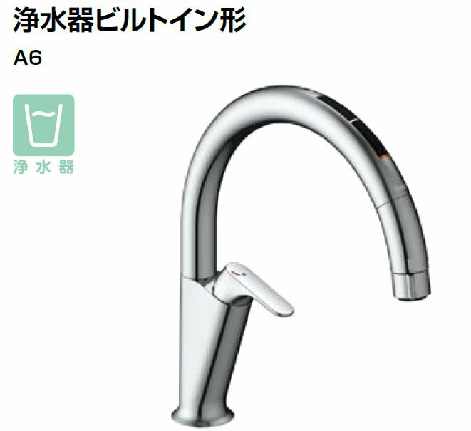 楽天ダンドリープロ楽天市場店キッチン用タッチレス水栓ナビッシュ　浄水器ビルトイン型A6 JF-NAA466SY（JW） :