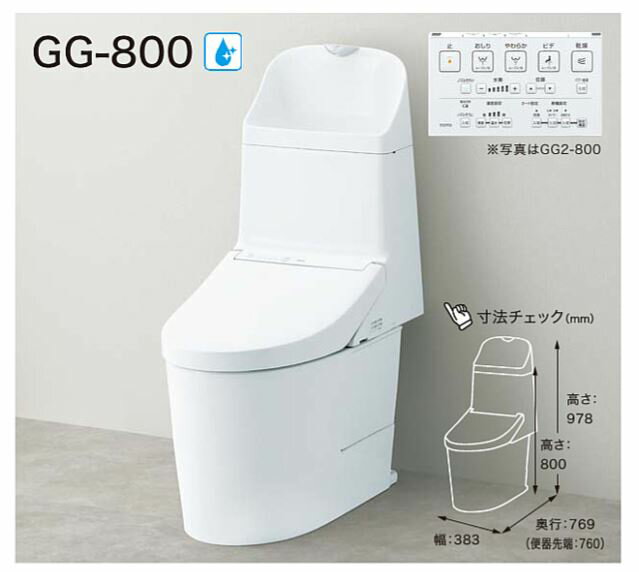 GG1-800タイプ　TOTO　CES9315#NW1　ウォシュレット一体形便器(タンク式トイレ)　 ...