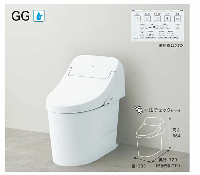 GG2タイプ　TOTO　CES9425#NW1　ウォシュレット一体形便器(タンク式トイレ)　排水心2 ...