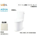 リトイレタイプ(フチレス)(アクアセラミック床排水 手洗い無 カラーBN8(オフホワイト) YBC-Z30H/BN8 DT-Z350H/BN8 :