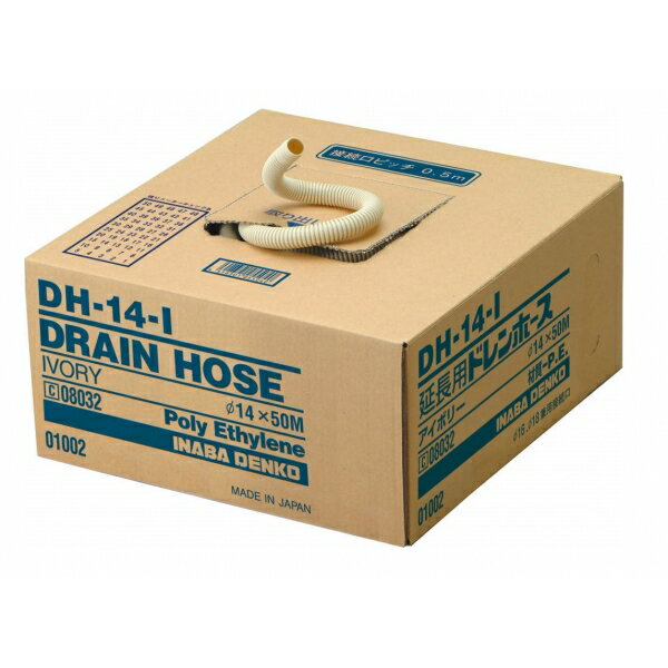 エアコン用ドレンホース DH-14-I 呼び径:φ14 コードNo.:8032