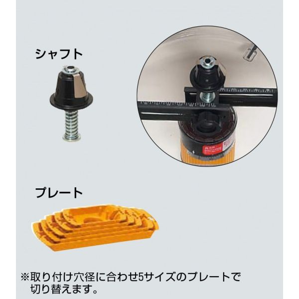 パイアップ(R)治具/フリーホルソー付属品 FH-UP 適用　フリールソー ::プレートφ75用φ100用φ125用φ150..