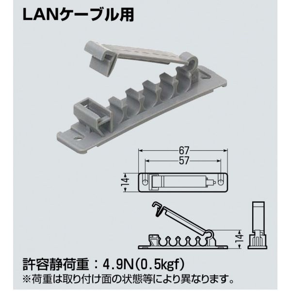 ケーブルホルダー5/粘着テープタイ