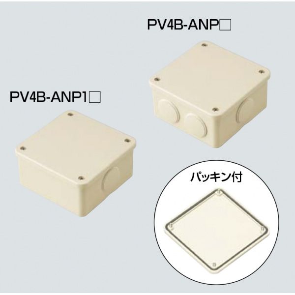 露出用四角ボックス/防水タイプ PV4B-ANPJ 寸法　94×116.4 カラー:ベージュ:適合(ケーブルブッシング:コネクタ)ZGV-P22□:2K-14,16,22、MFSK(-　16,22)GP、FPK-16F,22F