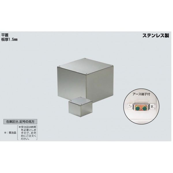 楽天市場】ステンレス プールボックス 500×500×300の通販 楽天市場】ステンレス プールボックス 500×500×300の通販