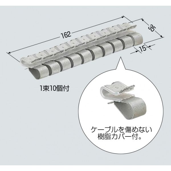 ケーブルクリップ/H・L形鋼用 KC-2M(2個入り) 適合鋼材厚　9〜12mm ::適合ケーブルVVF1.6×2C(3C)・VVF2.0×2C(3C)