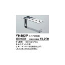 スペア紙巻器 YH402P :