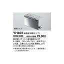 カウンター下紙巻器(メタル系) YH402 鏡面タイプ :