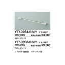 タオル掛け YT500S4#NW1 496×60×26 :