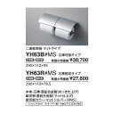 二連紙巻器　マットタイプ YH63B#MS 芯棒可動タイプ