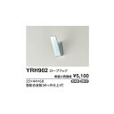 ローブフック YRH902 :