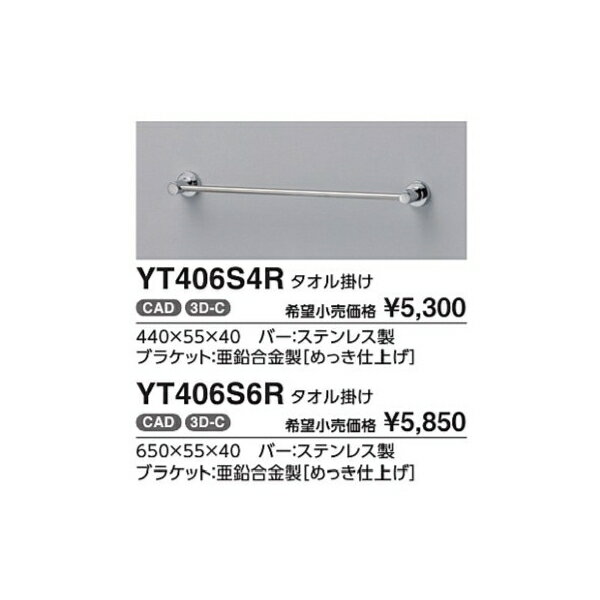 楽天市場】トイレ タオルハンガー toto yt405s4の通販 楽天市場】トイレ タオルハンガー toto yt405s4の通販