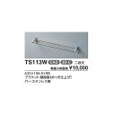 TOTO タオル掛け 二段式 TS113W