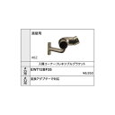 入隅コーナーフレキシブルブラケット EWT12BF35#AG φ35用 カラー::アンティックゴールド