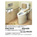 トイレ用手すり(はね上げタイプ) 床固定タイプ 背もたれ付 EWC781R :