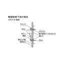 トイレ手すり(はね上げタイプ)用 建築構造別固定金具 軽量鉄骨下地(メカナット固定) EWCP771-3 :