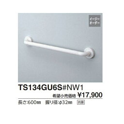 Iタイプ TS134GU4S#NW1 取付心　L(mm):400 :