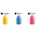 樹脂管キャップ PEX13-C-B(20 L:31.5 カラー:ブルー・φD:20(3)