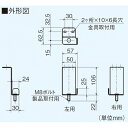 吊り金具　ペリメータファンシステム部材 PS-01TKA :