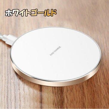 Qi ワイヤレス充電器 ワイヤレス 充電器 iPhone SE 第2世代 iphone11 iphonex iphone8 アンドロイド Android スマホ スマートフォン