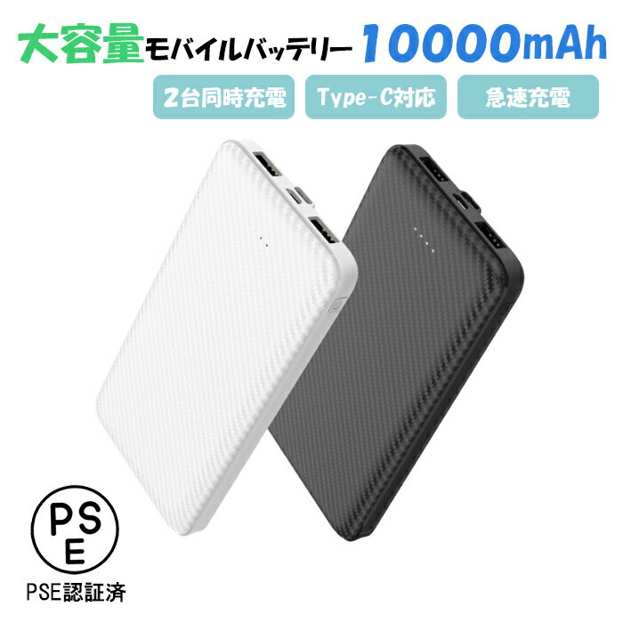 モバイルバッテリー 大容量 10000mah i