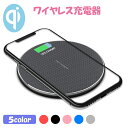 ワイヤレス充電器 iPhone17 Qi iPhone SE 第3世代 第2世代 iPhone16 Pro Max iPhone16e iPhone16 Plu...