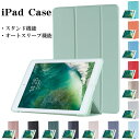 iPadケース タブレットケース オートスリープ iPad 11インチ A16 第11世代 iPad 10.9インチ 第10世代 iPad 10.2インチ 第9...