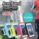 アームバンド スマホ ランニング 防水ケース 防汗 防滴 ポーチ スマートフォン タッチパネル操作可能 スポーツ用 iPhone16 Pro Max iPhon...