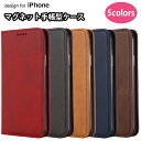 スマホケース 手帳型 マグネット iPhoneケース iPhone16 iPhone16e iPhone15 iPhone14 iPhone13 iPhone1...