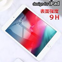iPad 保護フィルム 強化ガラス iPad 11インチ A16 第11世代 iPad 10.9インチ 第10世代 iPad 10.2インチ 第9世代 iPad...