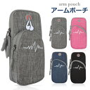 アームポーチ アームバンド スマホ ランニング 防水ケース 防汗 防滴 ポーチ スマートフォン スポーツ用 ジョギング iPhone17 Pro Max iPh...