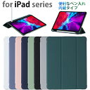 iPadケース ペンシル収納 ペンシルホルダー オートスリープ タブレットケース iPad 10.2インチ 第9世代 10.9インチ 第10世代 iPad mini 第6世代 iPad Air 第5世代 背面クリア 背面半透明