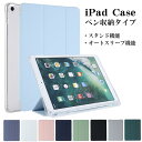 iPadケース ペン収納 ペンシルホルダー オートスリープ タブレットケース iPad A16 第11世代 iPad 第10世代 iPad 第9世代 iPad ...