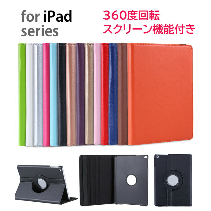 iPadケース タブレットケース オートスリープ iPad A16 第11世代 iPad 10.9インチ 第10世代 iPad 10.2インチ 第9世代 iPad 8.3インチ 第6世代 iPad Air 第5世代