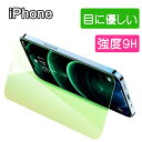 【在庫処分価格】 ブルーライトカットフィルム 液晶保護フィルム スマホ保護フィルム iPhoneSE3 iPhone16e iPhone16 iPhone15 ...