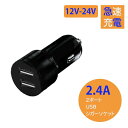 シガーソケット usb 2連 車載 充電器 カーチャージャー iphone 2ポート 電源 コンセント 小型 3.1A 急速 高速 12V/36V 車用 ミニ ...