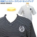 上下セット メンズアダルト 60%OFF デュークスデューチェ 夏半袖Tシャツハーフパンツセットアップ 全2色　319841S その1